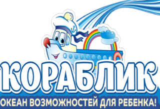 Муниципальное автономное дошкольное образовательное учреждение детский сад «Кораблик» Муниципальное автономное дошкольное образовательное учреждение детский сад «Кораблик»