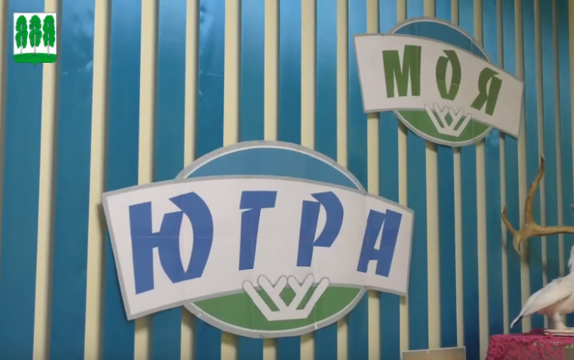 💖«Моя Югра»💖 💖«Моя Югра»💖.